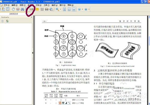 怎么把<a href=/softxz/pdf/ target=_blank class=infotextkey>pdf</a>文件转换成Word?<a href=/softxz/pdf/ target=_blank class=infotextkey>pdf</a>文件转换成Word的方法