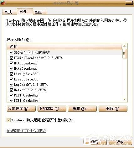 360<a href=/softxz/llq/ target=_blank class=infotextkey>浏览器</a>打不开网页怎么解决?