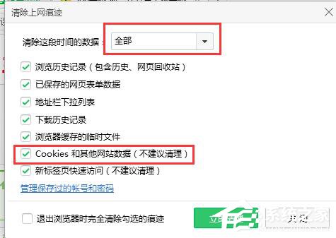 360<a href=/softxz/llq/ target=_blank class=infotextkey>浏览器</a>清除缓存的方法