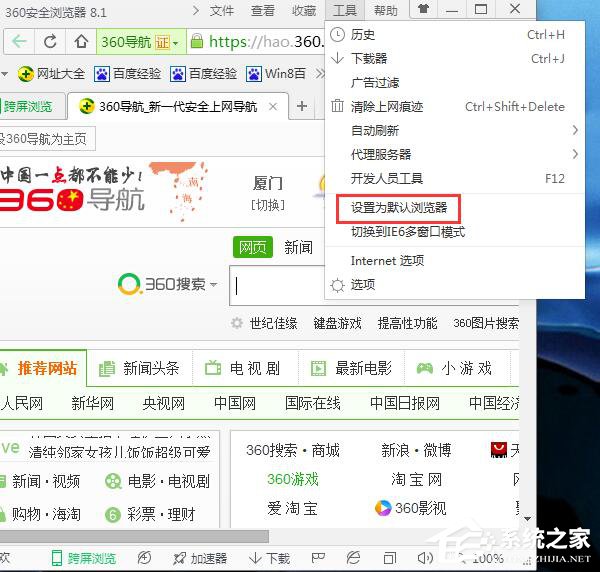 360<a href=/softxz/llq/ target=_blank class=infotextkey>浏览器</a>清除缓存的方法