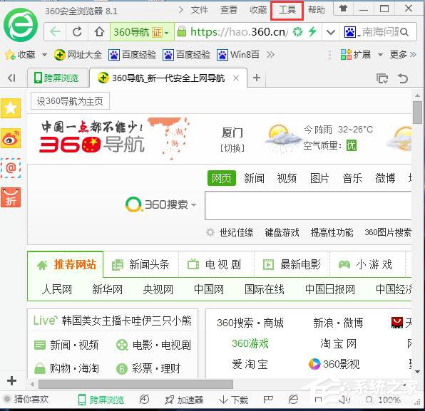 360<a href=/softxz/llq/ target=_blank class=infotextkey>浏览器</a>清除缓存的方法