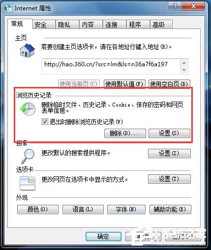 360<a href=/softxz/llq/ target=_blank class=infotextkey>浏览器</a>清除缓存的方法