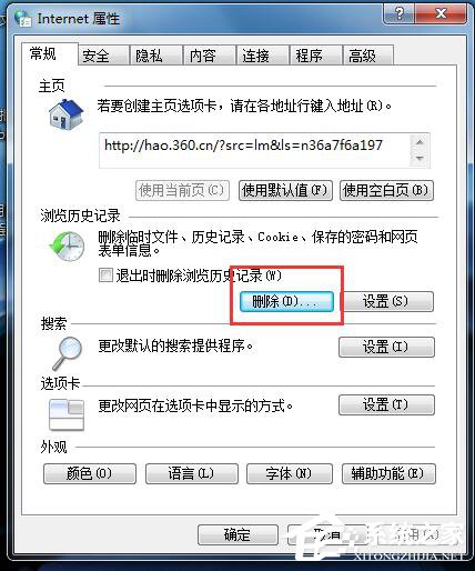 360<a href=/softxz/llq/ target=_blank class=infotextkey>浏览器</a>清除缓存的方法