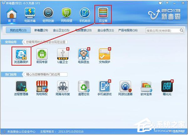 如何更改QQ默认<a href=/softxz/llq/ target=_blank class=infotextkey>浏览器</a>？更改QQ默认<a href=/softxz/llq/ target=_blank class=infotextkey>浏览器</a>的方法