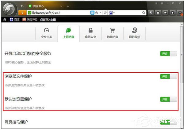 如何更改QQ默认<a href=/softxz/llq/ target=_blank class=infotextkey>浏览器</a>？更改QQ默认<a href=/softxz/llq/ target=_blank class=infotextkey>浏览器</a>的方法