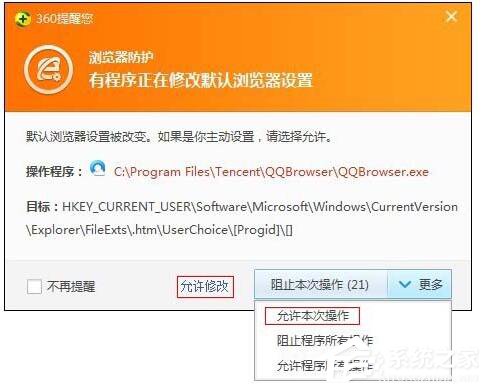 如何更改QQ默认<a href=/softxz/llq/ target=_blank class=infotextkey>浏览器</a>？更改QQ默认<a href=/softxz/llq/ target=_blank class=infotextkey>浏览器</a>的方法