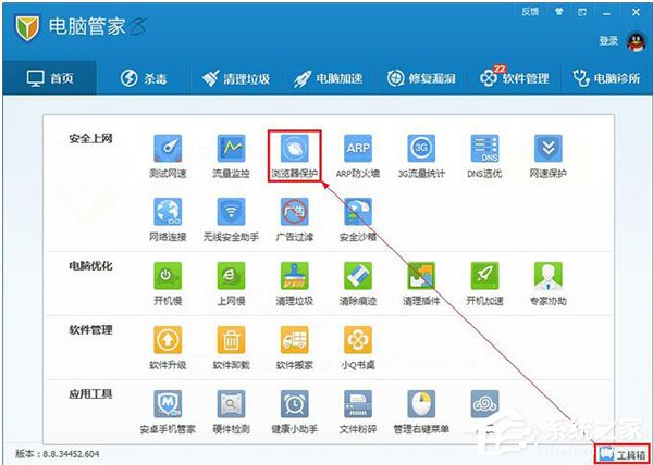 如何更改QQ默认<a href=/softxz/llq/ target=_blank class=infotextkey>浏览器</a>？更改QQ默认<a href=/softxz/llq/ target=_blank class=infotextkey>浏览器</a>的方法