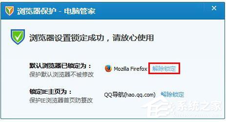 如何更改QQ默认<a href=/softxz/llq/ target=_blank class=infotextkey>浏览器</a>？更改QQ默认<a href=/softxz/llq/ target=_blank class=infotextkey>浏览器</a>的方法
