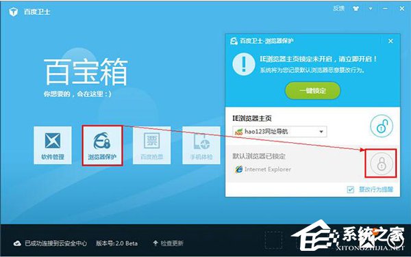 如何更改QQ默认<a href=/softxz/llq/ target=_blank class=infotextkey>浏览器</a>？更改QQ默认<a href=/softxz/llq/ target=_blank class=infotextkey>浏览器</a>的方法