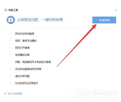搜狗<a href=/softxz/llq/ target=_blank class=infotextkey>浏览器</a>打不开网页的解决方法