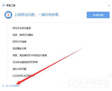 搜狗<a href=/softxz/llq/ target=_blank class=infotextkey>浏览器</a>打不开网页的解决方法