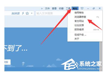 搜狗<a href=/softxz/llq/ target=_blank class=infotextkey>浏览器</a>打不开网页的解决方法