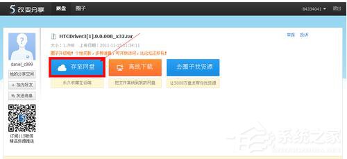 115网盘怎么下载东西?利用115网盘下载文件的方法