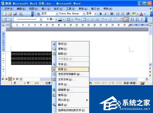 Word行间距怎么调?Word调行间距的方法