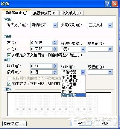 Word行间距怎么调?Word调行间距的方法