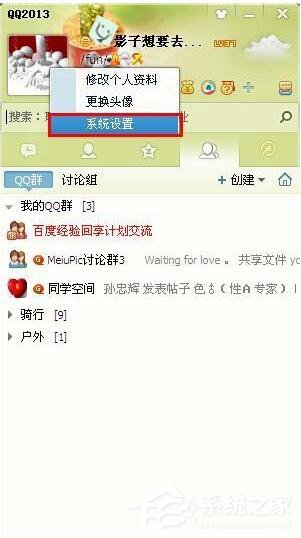QQ文件夹在哪里?