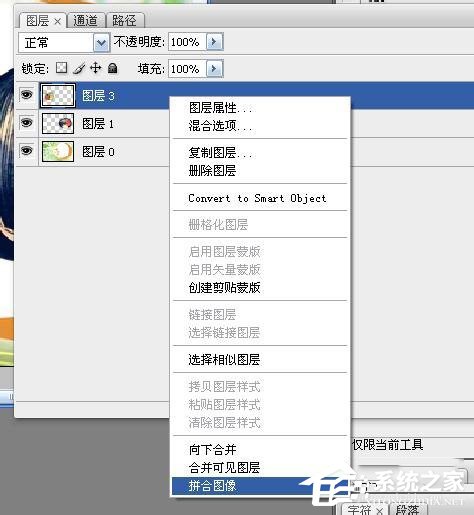 PS怎么合并图层?PS合并图层的方法