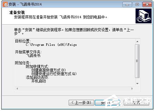 飞鸽传书怎么用?使用飞鸽传书的详细方法和步骤