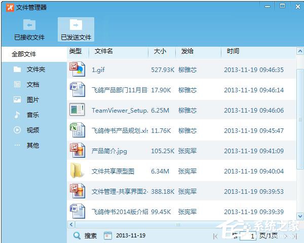 飞鸽传书怎么用?使用飞鸽传书的详细方法和步骤