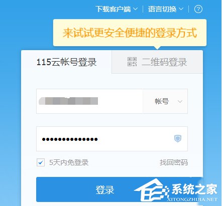 迅雷文件名中包含违规内容怎么办?