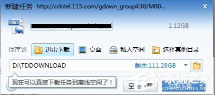 迅雷文件名中包含违规内容怎么办?