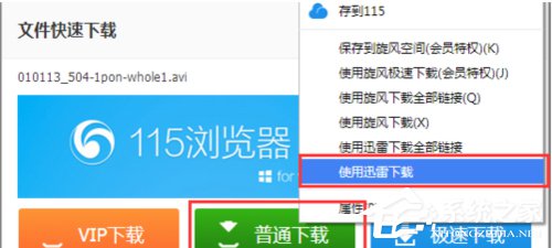 迅雷文件名中包含违规内容怎么办?
