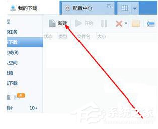 ed2k怎么下载?ed2k链接下载的方法