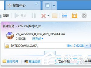ed2k怎么下载?ed2k链接下载的方法