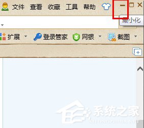 <a href=/softxz/llq/ target=_blank class=infotextkey>浏览器</a>窗口最小化快捷键大全的使用教程