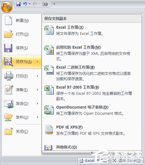 Excel转换成<a href=/softxz/pdf/ target=_blank class=infotextkey>pdf</a>格式的方法