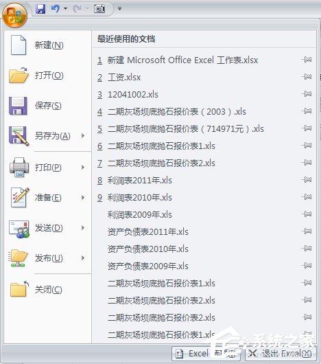 Excel转换成<a href=/softxz/pdf/ target=_blank class=infotextkey>pdf</a>格式的方法