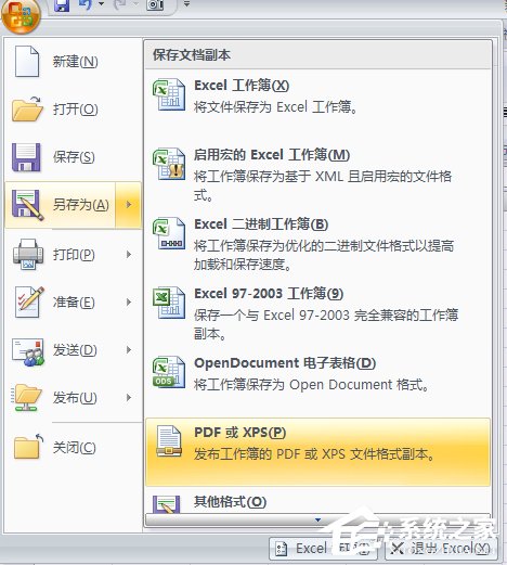 Excel转换成<a href=/softxz/pdf/ target=_blank class=infotextkey>pdf</a>格式的方法