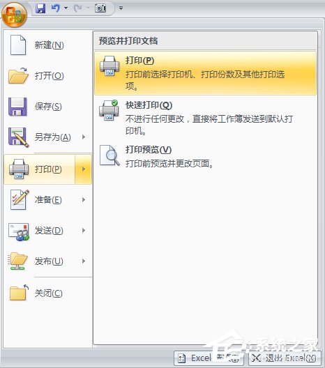 Excel转换成<a href=/softxz/pdf/ target=_blank class=infotextkey>pdf</a>格式的方法