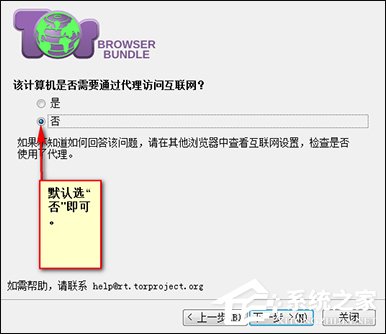 洋葱<a href=/softxz/llq/ target=_blank class=infotextkey>浏览器</a>怎么设置的？如何设置Tor网络直连？