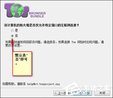洋葱<a href=/softxz/llq/ target=_blank class=infotextkey>浏览器</a>怎么设置的？如何设置Tor网络直连？