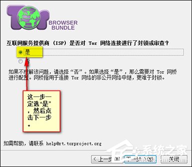洋葱<a href=/softxz/llq/ target=_blank class=infotextkey>浏览器</a>怎么设置的？如何设置Tor网络直连？