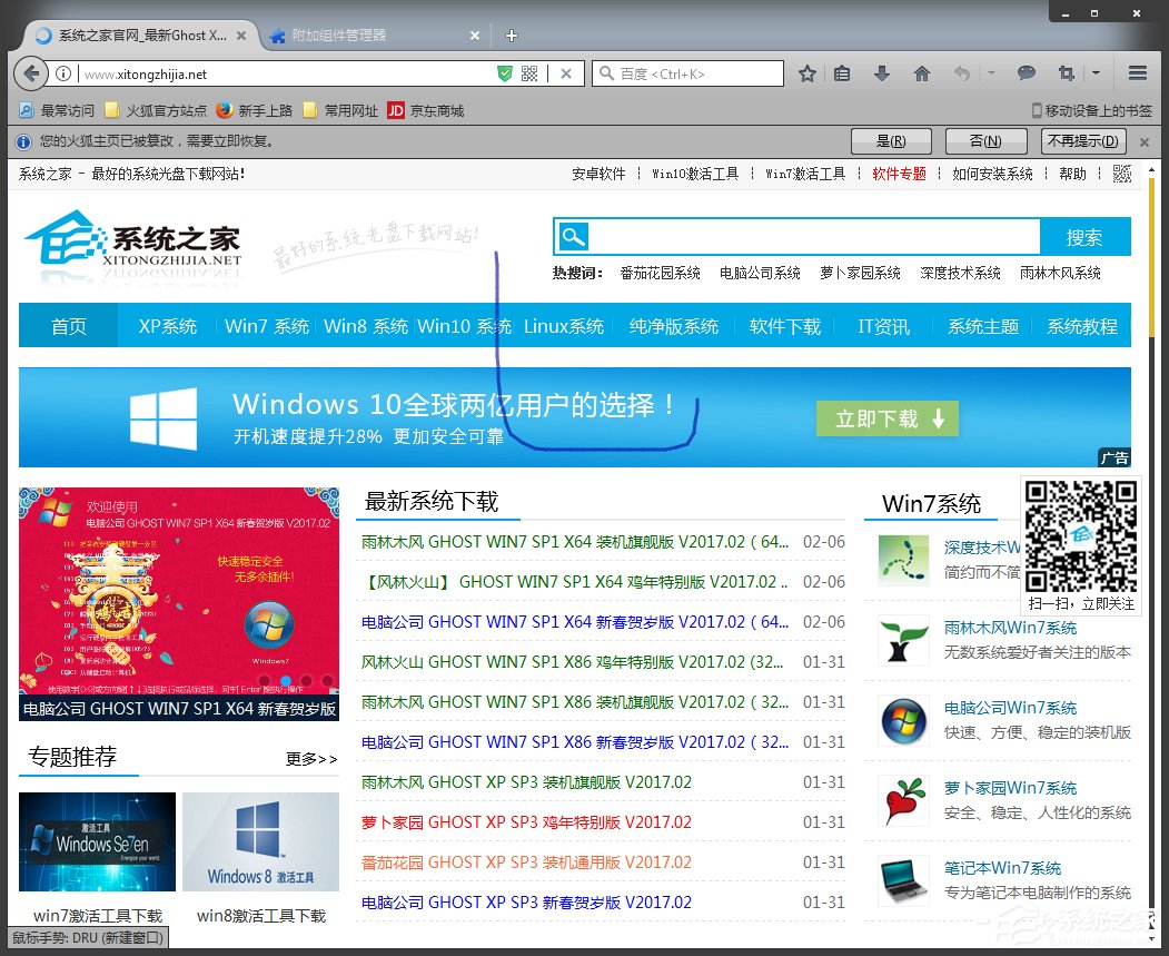 Firefox鼠标手势插件在哪安装？火狐<a href=/softxz/llq/ target=_blank class=infotextkey>浏览器</a>鼠标手势怎么用？