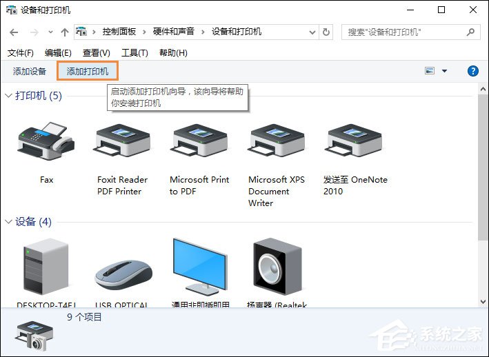 福昕<a href=/softxz/pdf/ target=_blank class=infotextkey>pdf</a><a href=/app/ydzx/ target=_blank class=infotextkey>阅读</a>器打印时提示“打印机被意外删除了”怎么处理？
