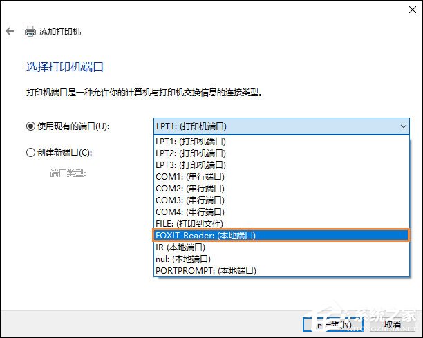 福昕<a href=/softxz/pdf/ target=_blank class=infotextkey>pdf</a><a href=/app/ydzx/ target=_blank class=infotextkey>阅读</a>器打印时提示“打印机被意外删除了”怎么处理？