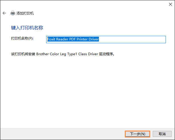 福昕<a href=/softxz/pdf/ target=_blank class=infotextkey>pdf</a><a href=/app/ydzx/ target=_blank class=infotextkey>阅读</a>器打印时提示“打印机被意外删除了”怎么处理？