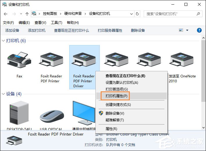 福昕<a href=/softxz/pdf/ target=_blank class=infotextkey>pdf</a><a href=/app/ydzx/ target=_blank class=infotextkey>阅读</a>器打印时提示“打印机被意外删除了”怎么处理？