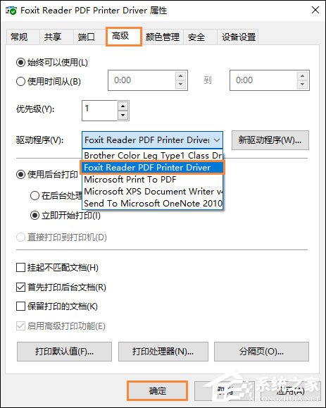福昕<a href=/softxz/pdf/ target=_blank class=infotextkey>pdf</a><a href=/app/ydzx/ target=_blank class=infotextkey>阅读</a>器打印时提示“打印机被意外删除了”怎么处理？