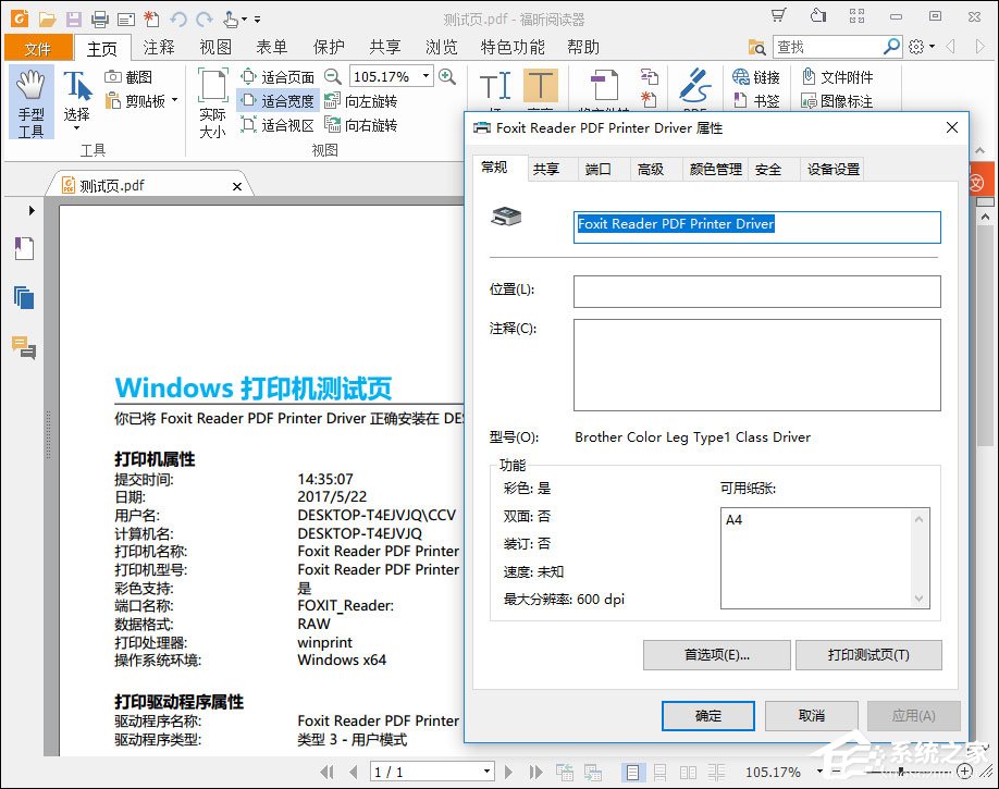 福昕<a href=/softxz/pdf/ target=_blank class=infotextkey>pdf</a><a href=/app/ydzx/ target=_blank class=infotextkey>阅读</a>器打印时提示“打印机被意外删除了”怎么处理？