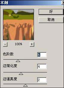 PS<a href=/softxz/tpcl/ target=_blank class=infotextkey>图片处理</a>软件怎么将照片处理成油画效果？