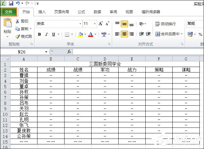 如何将Excel转为<a href=/softxz/pdf/ target=_blank class=infotextkey>pdf</a>格式？Excel表格转<a href=/softxz/pdf/ target=_blank class=infotextkey>pdf</a>的两种方法