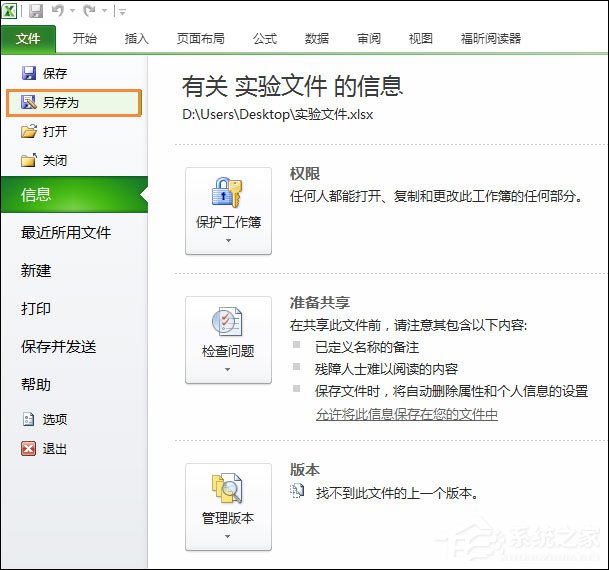 如何将Excel转为<a href=/softxz/pdf/ target=_blank class=infotextkey>pdf</a>格式？Excel表格转<a href=/softxz/pdf/ target=_blank class=infotextkey>pdf</a>的两种方法