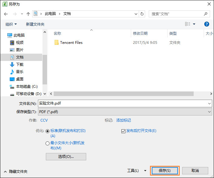 如何将Excel转为<a href=/softxz/pdf/ target=_blank class=infotextkey>pdf</a>格式？Excel表格转<a href=/softxz/pdf/ target=_blank class=infotextkey>pdf</a>的两种方法