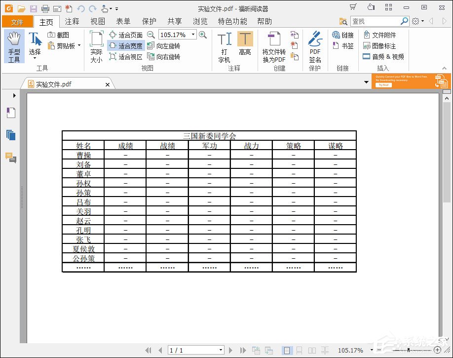 如何将Excel转为<a href=/softxz/pdf/ target=_blank class=infotextkey>pdf</a>格式？Excel表格转<a href=/softxz/pdf/ target=_blank class=infotextkey>pdf</a>的两种方法