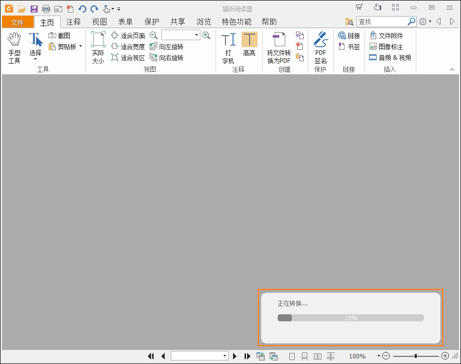 如何将Excel转为<a href=/softxz/pdf/ target=_blank class=infotextkey>pdf</a>格式？Excel表格转<a href=/softxz/pdf/ target=_blank class=infotextkey>pdf</a>的两种方法