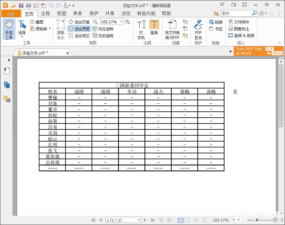如何将Excel转为<a href=/softxz/pdf/ target=_blank class=infotextkey>pdf</a>格式？Excel表格转<a href=/softxz/pdf/ target=_blank class=infotextkey>pdf</a>的两种方法